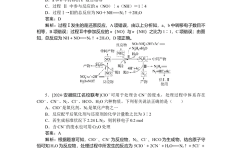 专练9_2025高中教辅（后续还会更新新习题试卷）_2025高中全科《微专题&middot;小练习》_2025高中全科《微专题小练习》_2025版&middot;微专题小练习&middot;化学