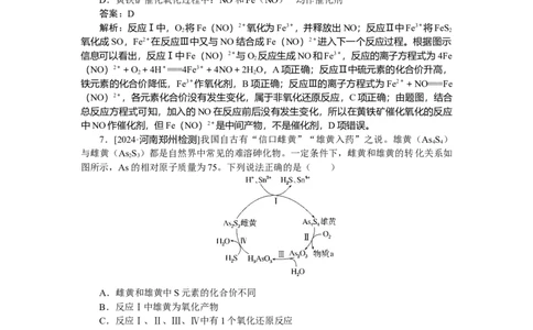 专练9_2025高中教辅（后续还会更新新习题试卷）_2025高中全科《微专题&middot;小练习》_2025高中全科《微专题小练习》_2025版&middot;微专题小练习&middot;化学