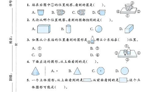 三年级数学上册人教版25秋《53天天练》测评卷_25秋小学语数英习题试卷_数学_人教版_1-6年级数学人教版上册25秋《53天天练》_三年级数学上册人教版25秋《53天天练》