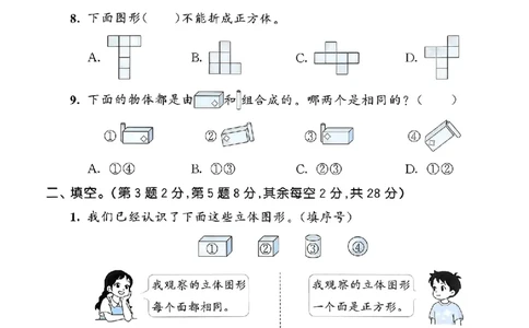 三年级数学上册人教版25秋《53天天练》测评卷_25秋小学语数英习题试卷_数学_人教版_1-6年级数学人教版上册25秋《53天天练》_三年级数学上册人教版25秋《53天天练》