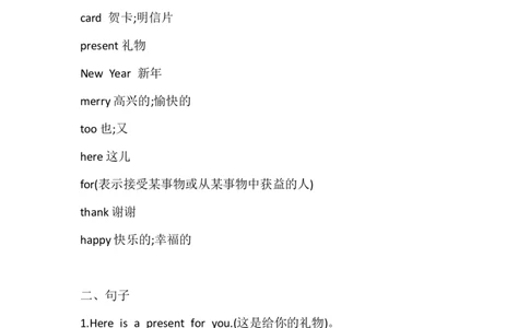 人教新起点英语二年级上册Unit6知识点汇总_二年级上下册资料_二年级语数英上下册学习资料_3-7-5、小学二年级英语上册_人教版一起点_1、知识点总结