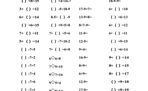 一年级下册20以内退位减法口算速算聪明卷_小学数学母题大全一二三四五六年级上下册一题多解题母题解_练习题大全_赠送-1年级综合复习资料4份_下册