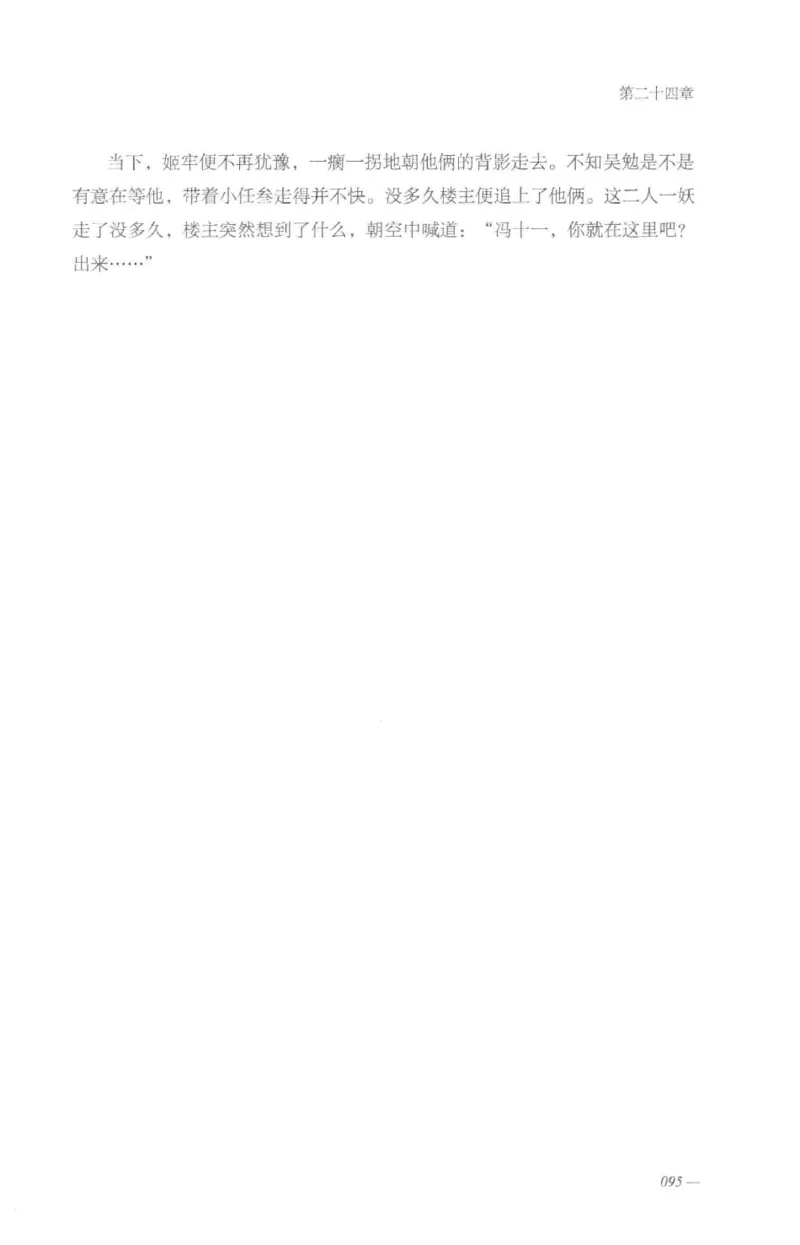 08.《勉传&middot;潜龙初升-5》[耳东水寿编著][广东人民出版社][978-7-218-13582-3][2019.8][P366]_绝版书_天涯系列_t涯_《天涯神贴去水印纯干货收藏版-汇总版》天涯的干货[pdf]_天涯社区优质书籍