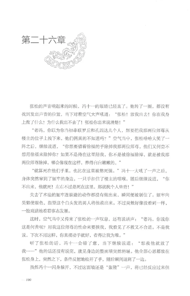 08.《勉传&middot;潜龙初升-5》[耳东水寿编著][广东人民出版社][978-7-218-13582-3][2019.8][P366]_绝版书_天涯系列_t涯_《天涯神贴去水印纯干货收藏版-汇总版》天涯的干货[pdf]_天涯社区优质书籍