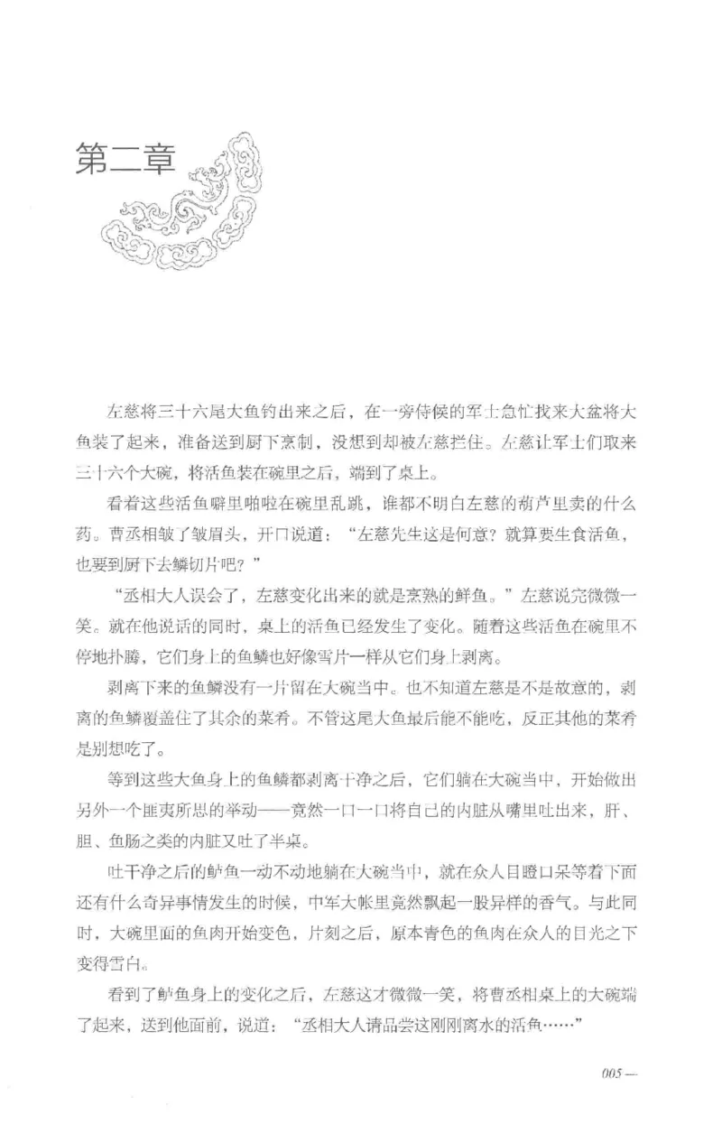 08.《勉传&middot;潜龙初升-5》[耳东水寿编著][广东人民出版社][978-7-218-13582-3][2019.8][P366]_绝版书_天涯系列_t涯_《天涯神贴去水印纯干货收藏版-汇总版》天涯的干货[pdf]_天涯社区优质书籍