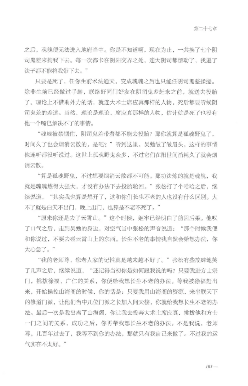 08.《勉传&middot;潜龙初升-5》[耳东水寿编著][广东人民出版社][978-7-218-13582-3][2019.8][P366]_绝版书_天涯系列_t涯_《天涯神贴去水印纯干货收藏版-汇总版》天涯的干货[pdf]_天涯社区优质书籍