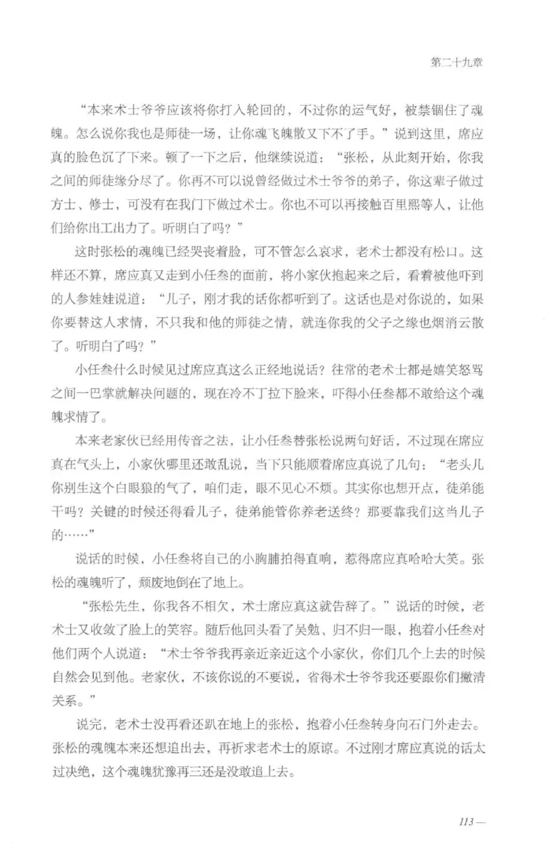 08.《勉传&middot;潜龙初升-5》[耳东水寿编著][广东人民出版社][978-7-218-13582-3][2019.8][P366]_绝版书_天涯系列_t涯_《天涯神贴去水印纯干货收藏版-汇总版》天涯的干货[pdf]_天涯社区优质书籍