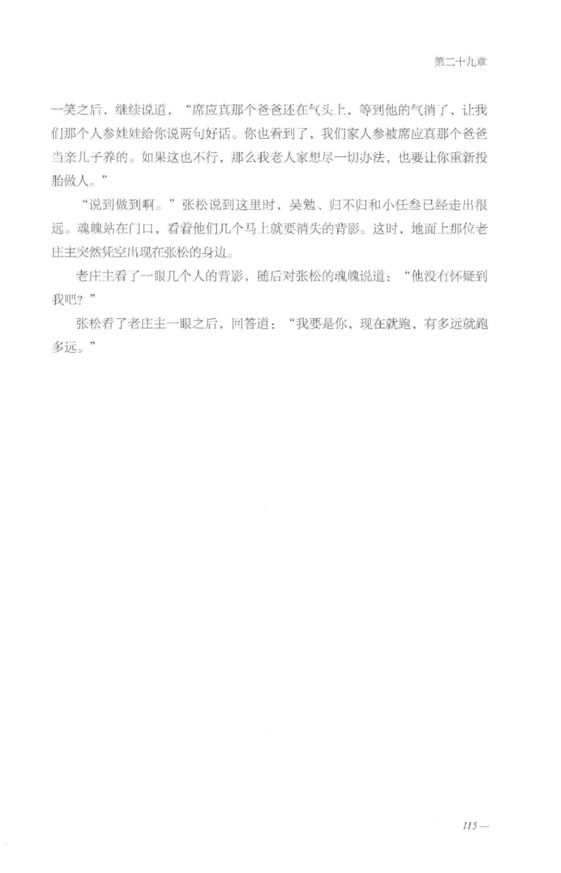 08.《勉传&middot;潜龙初升-5》[耳东水寿编著][广东人民出版社][978-7-218-13582-3][2019.8][P366]_绝版书_天涯系列_t涯_《天涯神贴去水印纯干货收藏版-汇总版》天涯的干货[pdf]_天涯社区优质书籍