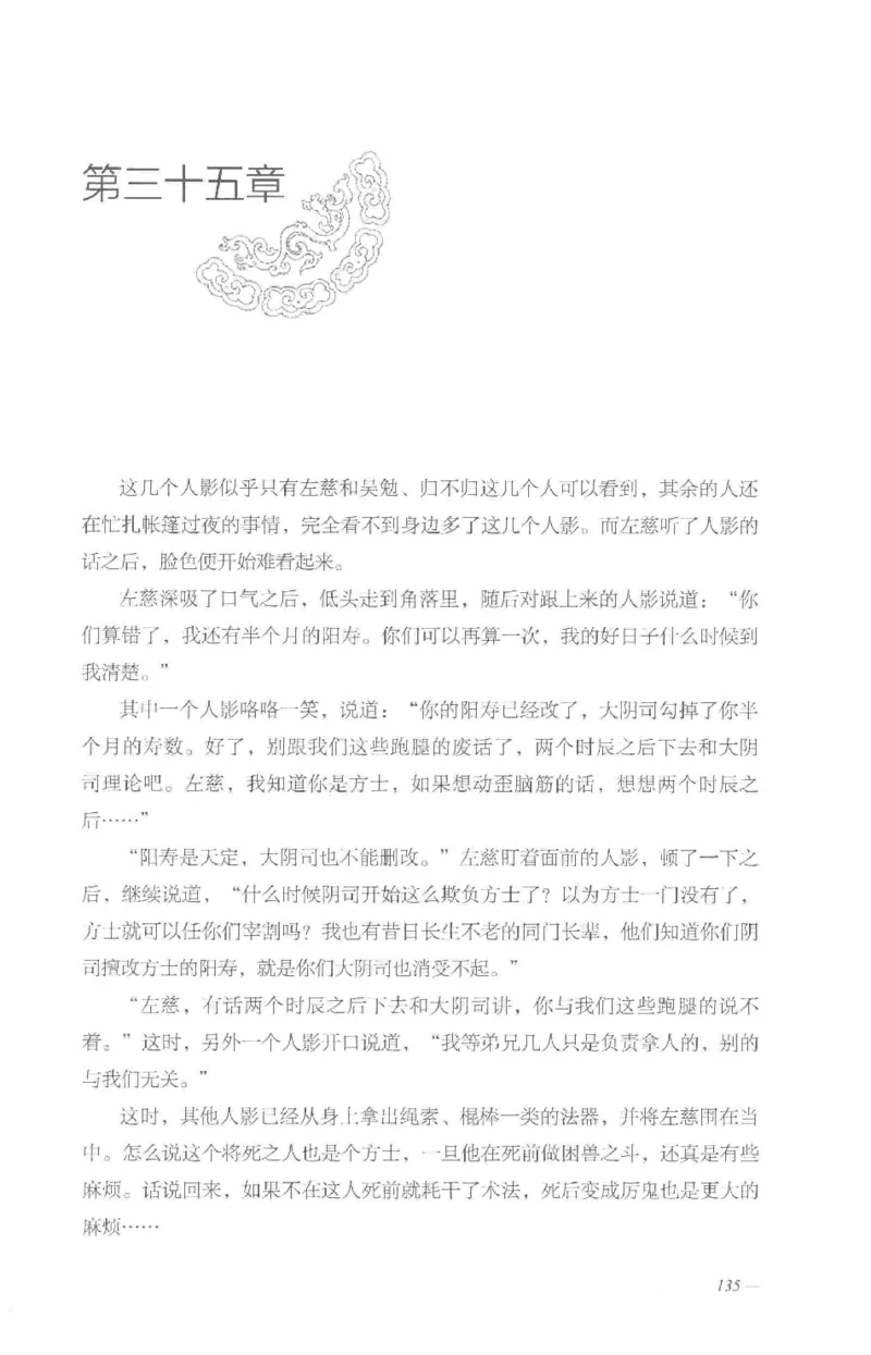 08.《勉传&middot;潜龙初升-5》[耳东水寿编著][广东人民出版社][978-7-218-13582-3][2019.8][P366]_绝版书_天涯系列_t涯_《天涯神贴去水印纯干货收藏版-汇总版》天涯的干货[pdf]_天涯社区优质书籍