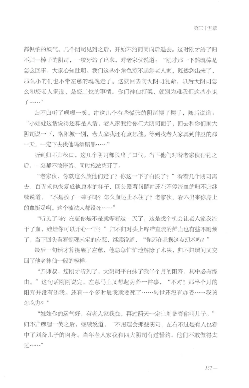 08.《勉传&middot;潜龙初升-5》[耳东水寿编著][广东人民出版社][978-7-218-13582-3][2019.8][P366]_绝版书_天涯系列_t涯_《天涯神贴去水印纯干货收藏版-汇总版》天涯的干货[pdf]_天涯社区优质书籍