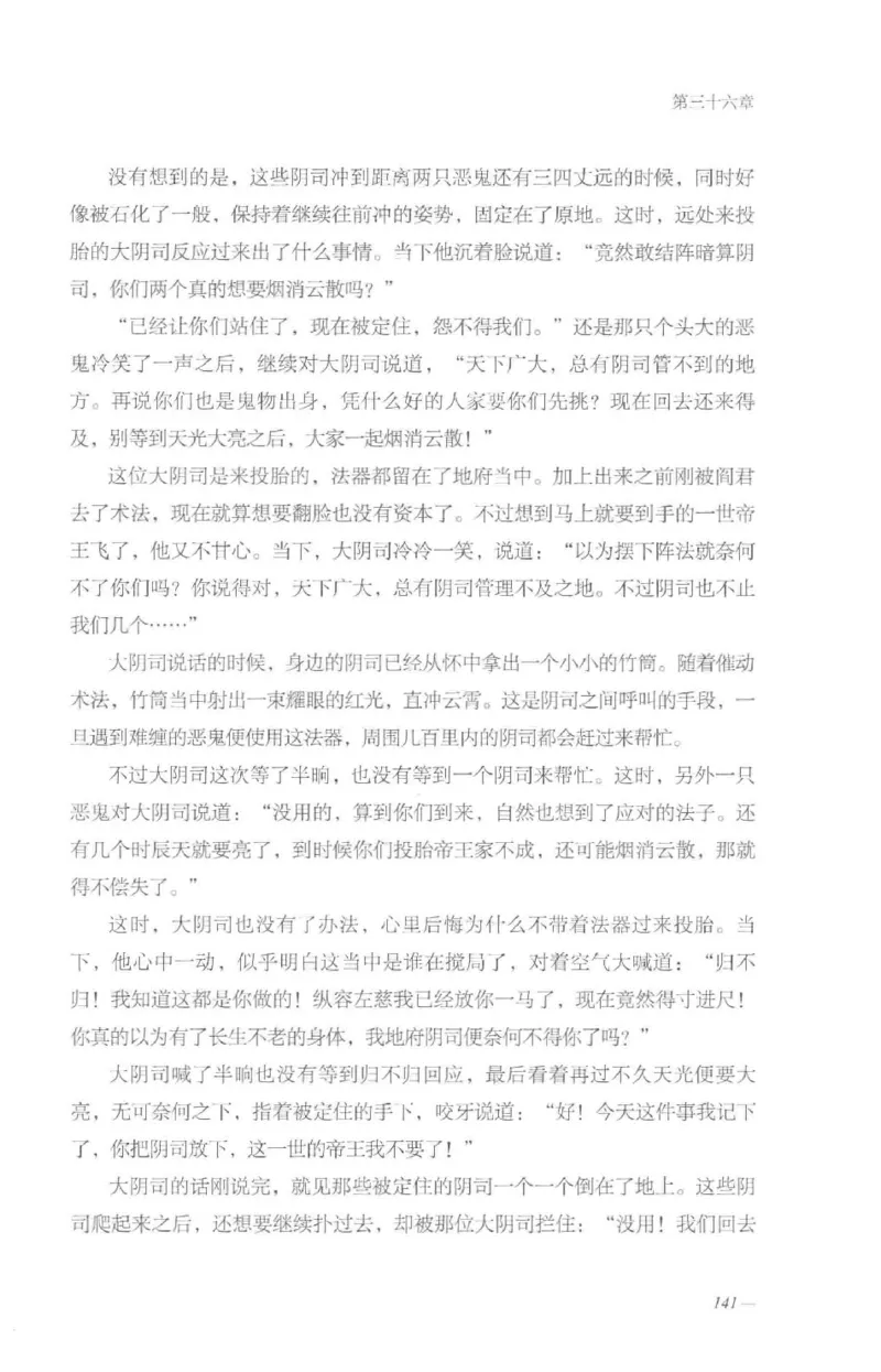 08.《勉传&middot;潜龙初升-5》[耳东水寿编著][广东人民出版社][978-7-218-13582-3][2019.8][P366]_绝版书_天涯系列_t涯_《天涯神贴去水印纯干货收藏版-汇总版》天涯的干货[pdf]_天涯社区优质书籍