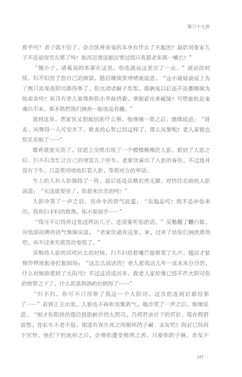 08.《勉传&middot;潜龙初升-5》[耳东水寿编著][广东人民出版社][978-7-218-13582-3][2019.8][P366]_绝版书_天涯系列_t涯_《天涯神贴去水印纯干货收藏版-汇总版》天涯的干货[pdf]_天涯社区优质书籍