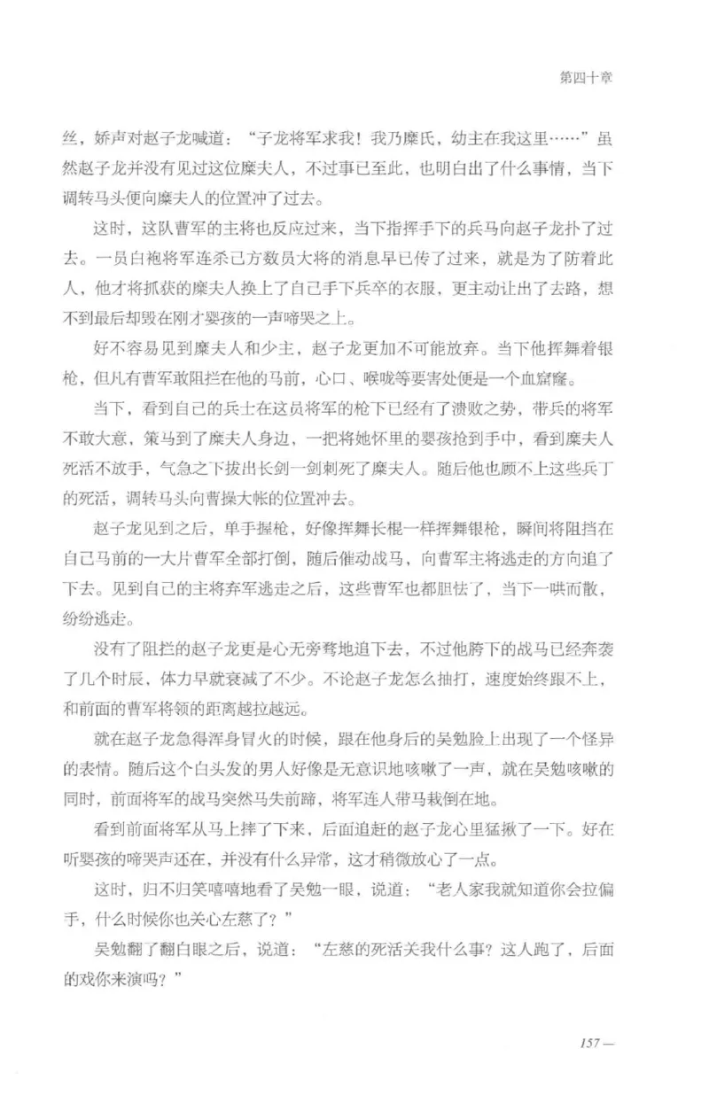 08.《勉传&middot;潜龙初升-5》[耳东水寿编著][广东人民出版社][978-7-218-13582-3][2019.8][P366]_绝版书_天涯系列_t涯_《天涯神贴去水印纯干货收藏版-汇总版》天涯的干货[pdf]_天涯社区优质书籍