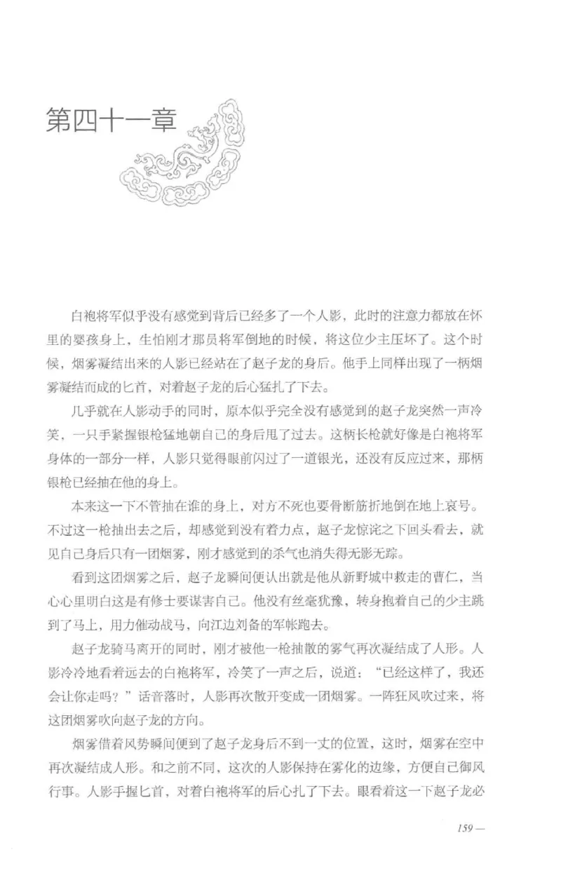 08.《勉传&middot;潜龙初升-5》[耳东水寿编著][广东人民出版社][978-7-218-13582-3][2019.8][P366]_绝版书_天涯系列_t涯_《天涯神贴去水印纯干货收藏版-汇总版》天涯的干货[pdf]_天涯社区优质书籍