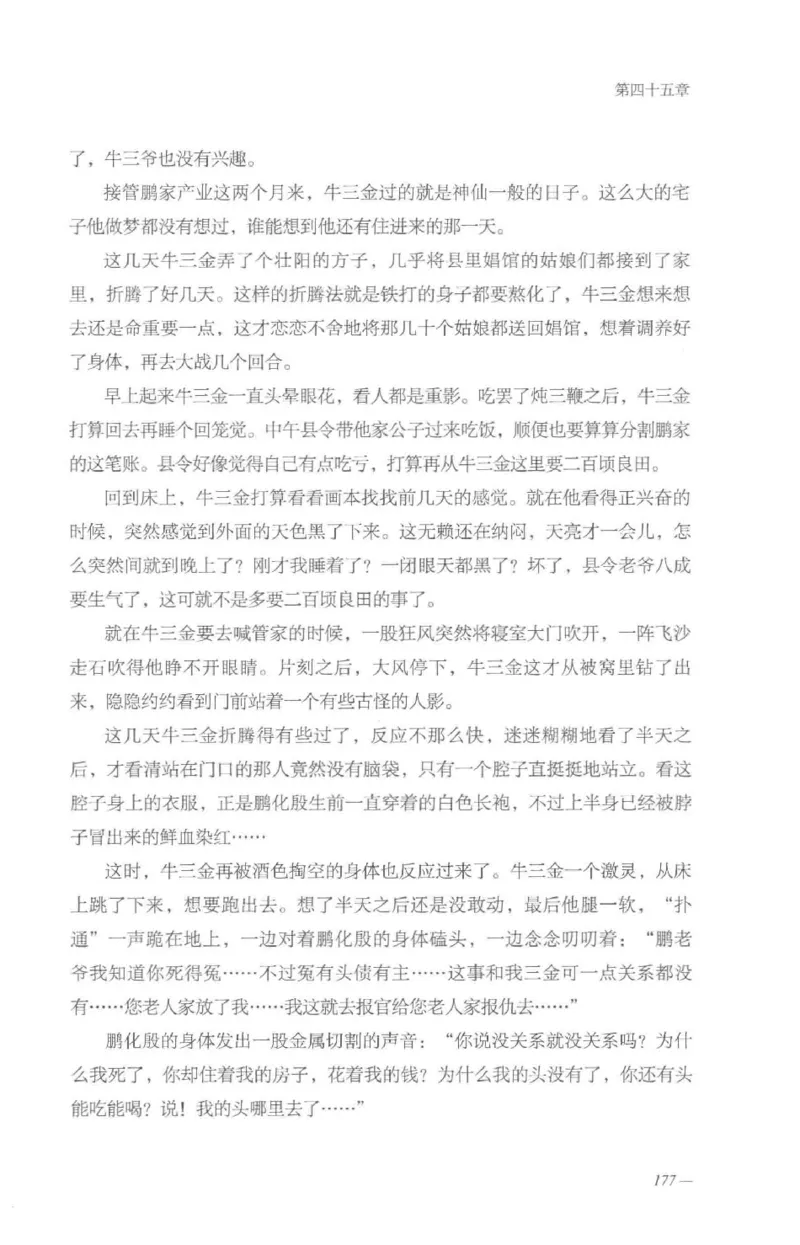 08.《勉传&middot;潜龙初升-5》[耳东水寿编著][广东人民出版社][978-7-218-13582-3][2019.8][P366]_绝版书_天涯系列_t涯_《天涯神贴去水印纯干货收藏版-汇总版》天涯的干货[pdf]_天涯社区优质书籍