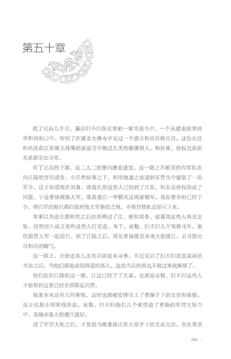 08.《勉传&middot;潜龙初升-5》[耳东水寿编著][广东人民出版社][978-7-218-13582-3][2019.8][P366]_绝版书_天涯系列_t涯_《天涯神贴去水印纯干货收藏版-汇总版》天涯的干货[pdf]_天涯社区优质书籍