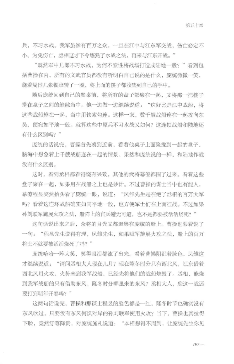 08.《勉传&middot;潜龙初升-5》[耳东水寿编著][广东人民出版社][978-7-218-13582-3][2019.8][P366]_绝版书_天涯系列_t涯_《天涯神贴去水印纯干货收藏版-汇总版》天涯的干货[pdf]_天涯社区优质书籍