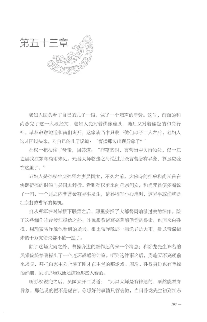 08.《勉传&middot;潜龙初升-5》[耳东水寿编著][广东人民出版社][978-7-218-13582-3][2019.8][P366]_绝版书_天涯系列_t涯_《天涯神贴去水印纯干货收藏版-汇总版》天涯的干货[pdf]_天涯社区优质书籍