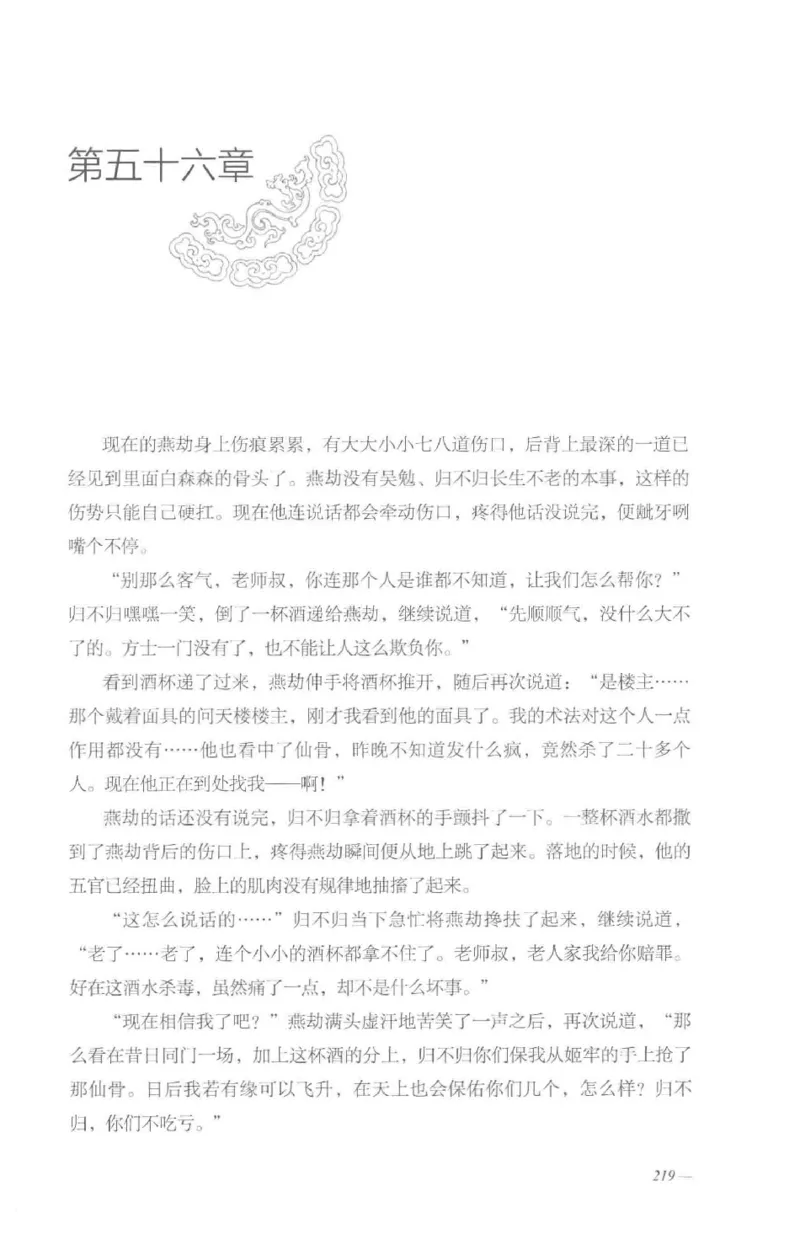 08.《勉传&middot;潜龙初升-5》[耳东水寿编著][广东人民出版社][978-7-218-13582-3][2019.8][P366]_绝版书_天涯系列_t涯_《天涯神贴去水印纯干货收藏版-汇总版》天涯的干货[pdf]_天涯社区优质书籍