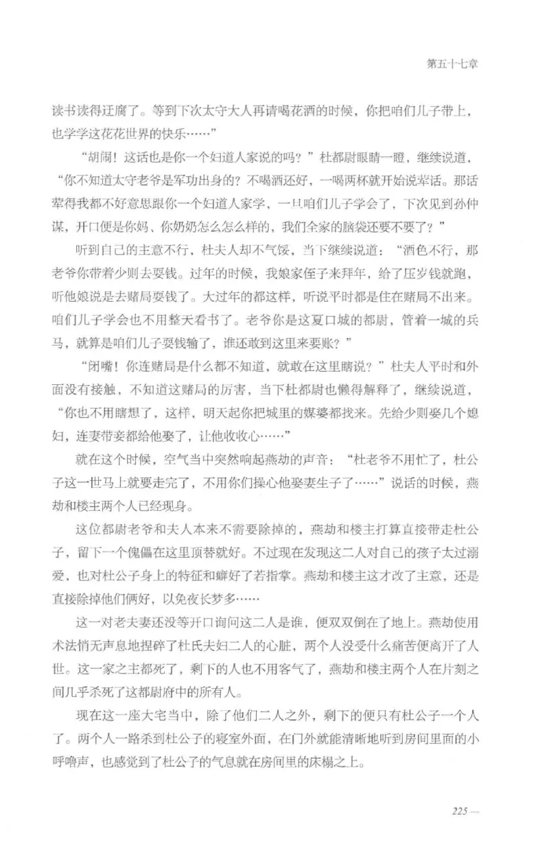 08.《勉传&middot;潜龙初升-5》[耳东水寿编著][广东人民出版社][978-7-218-13582-3][2019.8][P366]_绝版书_天涯系列_t涯_《天涯神贴去水印纯干货收藏版-汇总版》天涯的干货[pdf]_天涯社区优质书籍