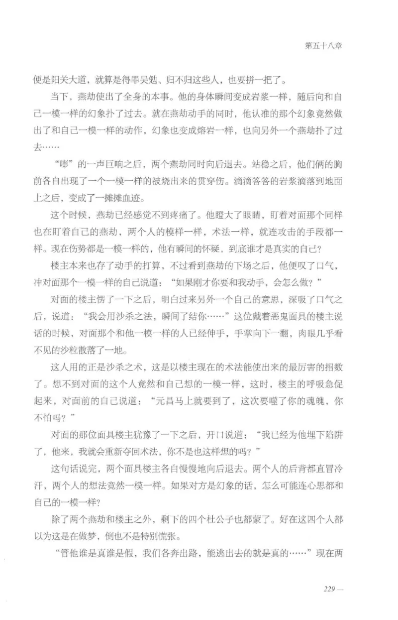 08.《勉传&middot;潜龙初升-5》[耳东水寿编著][广东人民出版社][978-7-218-13582-3][2019.8][P366]_绝版书_天涯系列_t涯_《天涯神贴去水印纯干货收藏版-汇总版》天涯的干货[pdf]_天涯社区优质书籍