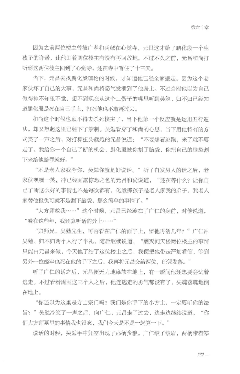 08.《勉传&middot;潜龙初升-5》[耳东水寿编著][广东人民出版社][978-7-218-13582-3][2019.8][P366]_绝版书_天涯系列_t涯_《天涯神贴去水印纯干货收藏版-汇总版》天涯的干货[pdf]_天涯社区优质书籍