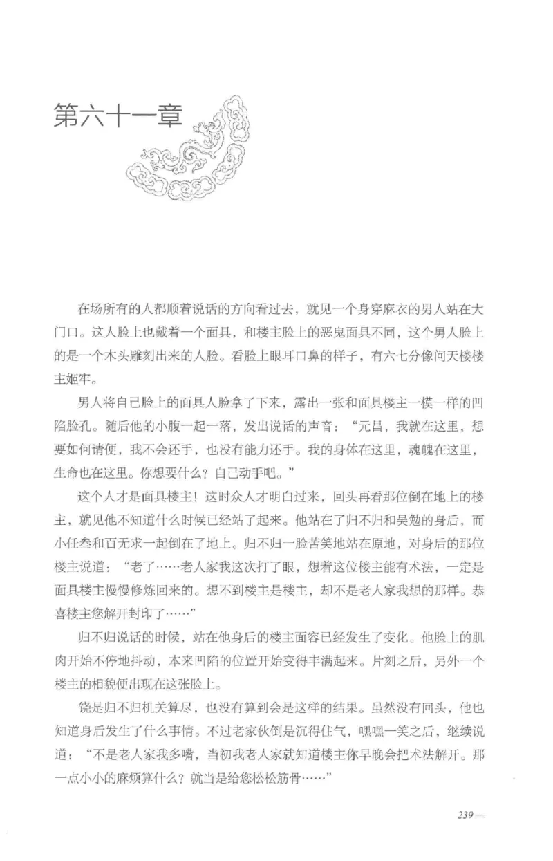 08.《勉传&middot;潜龙初升-5》[耳东水寿编著][广东人民出版社][978-7-218-13582-3][2019.8][P366]_绝版书_天涯系列_t涯_《天涯神贴去水印纯干货收藏版-汇总版》天涯的干货[pdf]_天涯社区优质书籍