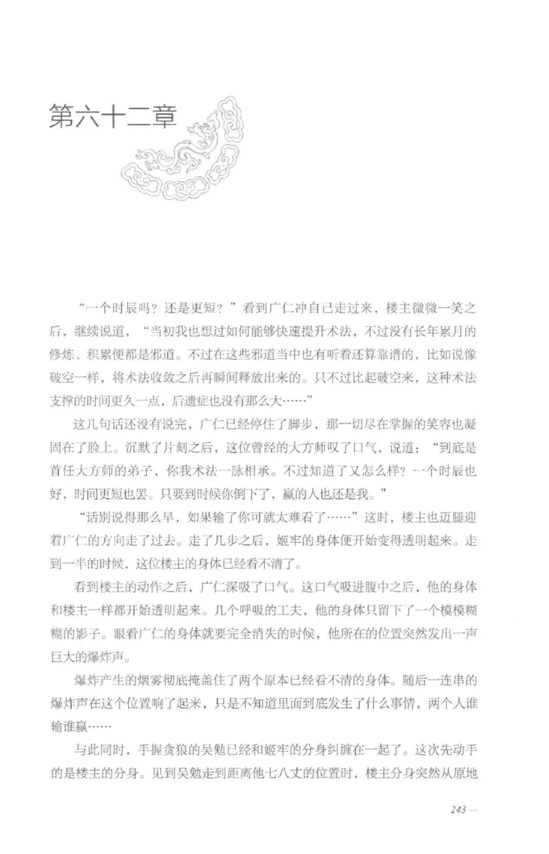 08.《勉传&middot;潜龙初升-5》[耳东水寿编著][广东人民出版社][978-7-218-13582-3][2019.8][P366]_绝版书_天涯系列_t涯_《天涯神贴去水印纯干货收藏版-汇总版》天涯的干货[pdf]_天涯社区优质书籍