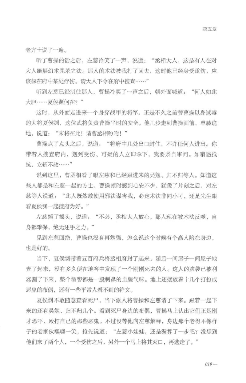 08.《勉传&middot;潜龙初升-5》[耳东水寿编著][广东人民出版社][978-7-218-13582-3][2019.8][P366]_绝版书_天涯系列_t涯_《天涯神贴去水印纯干货收藏版-汇总版》天涯的干货[pdf]_天涯社区优质书籍