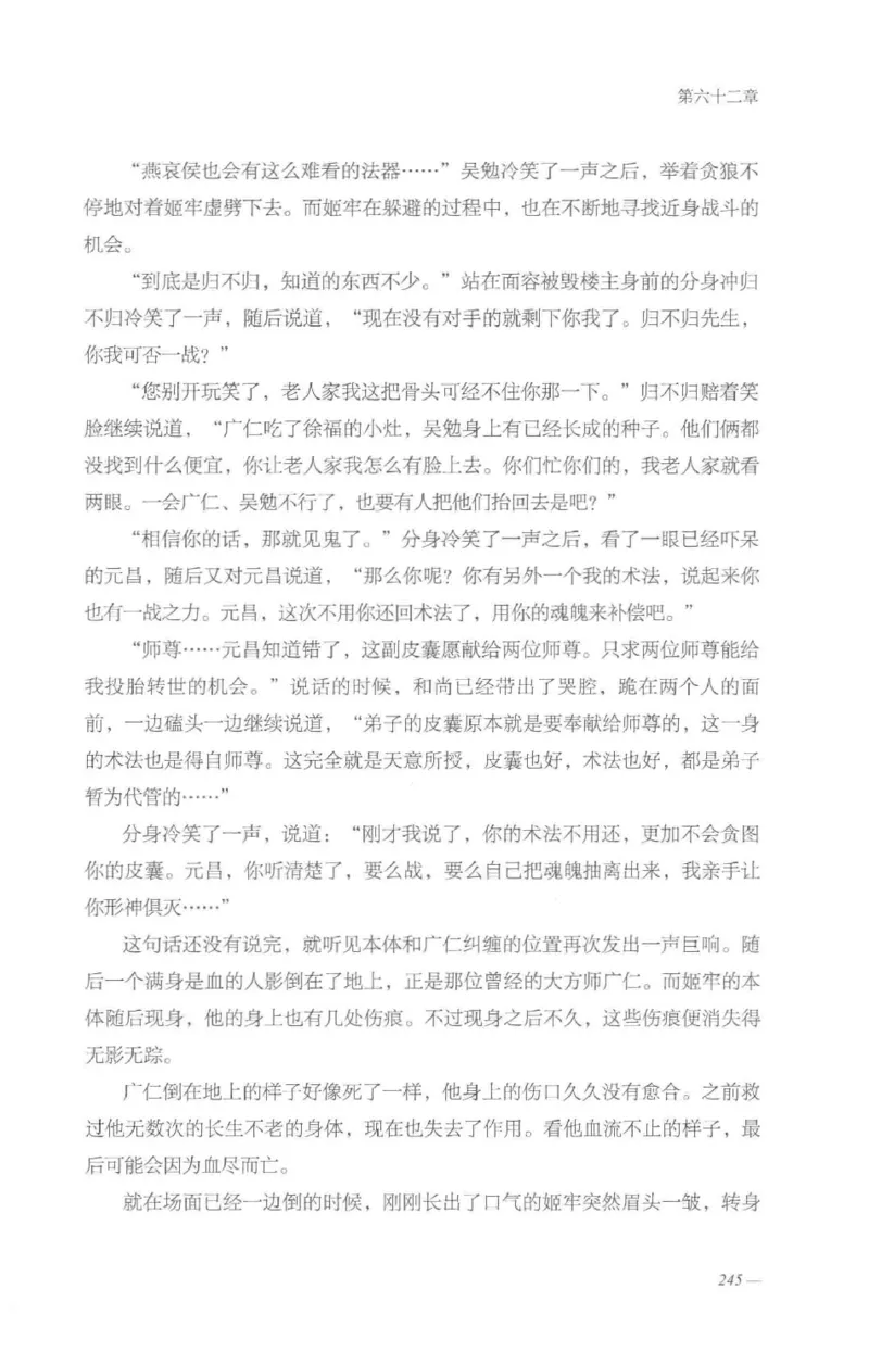 08.《勉传&middot;潜龙初升-5》[耳东水寿编著][广东人民出版社][978-7-218-13582-3][2019.8][P366]_绝版书_天涯系列_t涯_《天涯神贴去水印纯干货收藏版-汇总版》天涯的干货[pdf]_天涯社区优质书籍