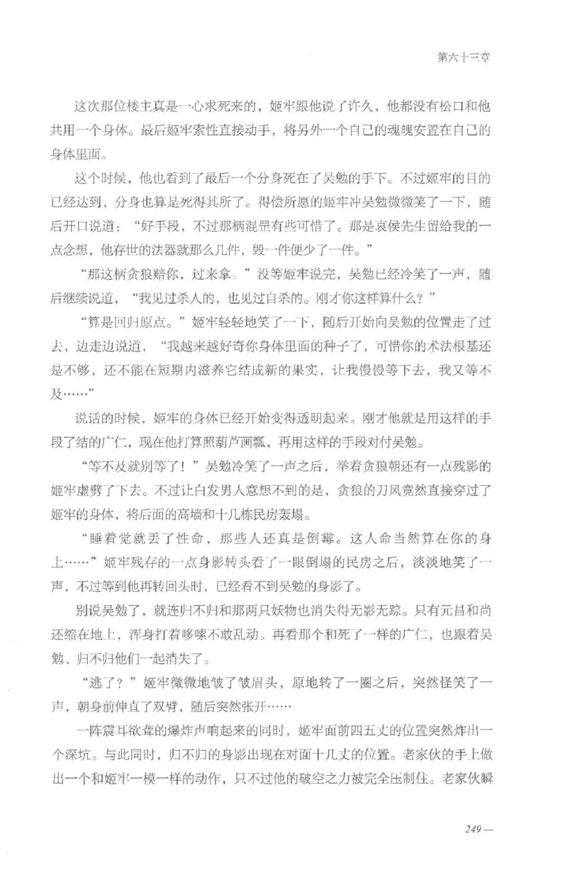 08.《勉传&middot;潜龙初升-5》[耳东水寿编著][广东人民出版社][978-7-218-13582-3][2019.8][P366]_绝版书_天涯系列_t涯_《天涯神贴去水印纯干货收藏版-汇总版》天涯的干货[pdf]_天涯社区优质书籍