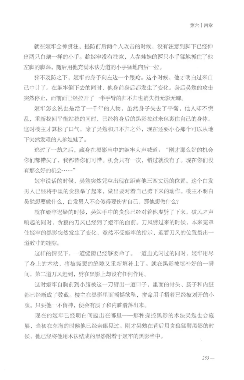 08.《勉传&middot;潜龙初升-5》[耳东水寿编著][广东人民出版社][978-7-218-13582-3][2019.8][P366]_绝版书_天涯系列_t涯_《天涯神贴去水印纯干货收藏版-汇总版》天涯的干货[pdf]_天涯社区优质书籍