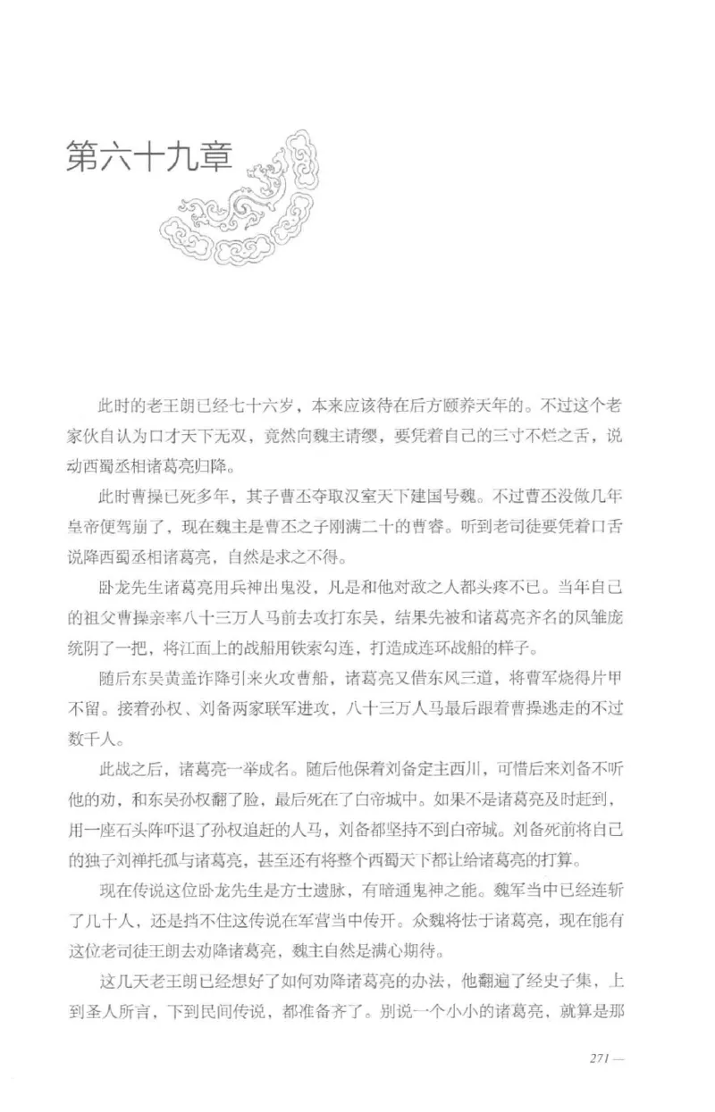 08.《勉传&middot;潜龙初升-5》[耳东水寿编著][广东人民出版社][978-7-218-13582-3][2019.8][P366]_绝版书_天涯系列_t涯_《天涯神贴去水印纯干货收藏版-汇总版》天涯的干货[pdf]_天涯社区优质书籍