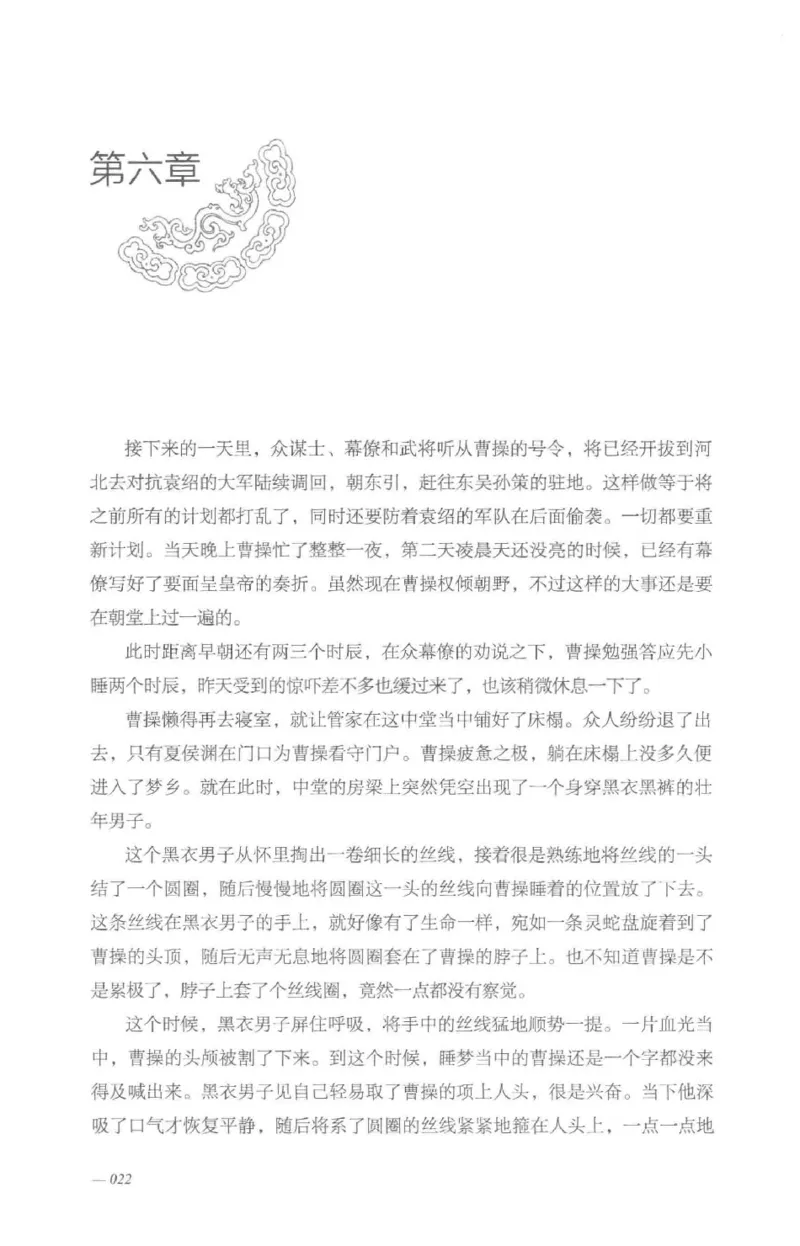 08.《勉传&middot;潜龙初升-5》[耳东水寿编著][广东人民出版社][978-7-218-13582-3][2019.8][P366]_绝版书_天涯系列_t涯_《天涯神贴去水印纯干货收藏版-汇总版》天涯的干货[pdf]_天涯社区优质书籍