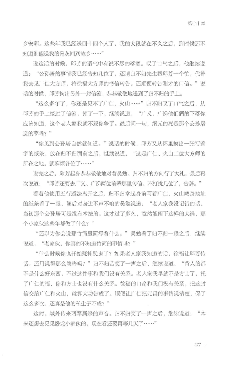 08.《勉传&middot;潜龙初升-5》[耳东水寿编著][广东人民出版社][978-7-218-13582-3][2019.8][P366]_绝版书_天涯系列_t涯_《天涯神贴去水印纯干货收藏版-汇总版》天涯的干货[pdf]_天涯社区优质书籍