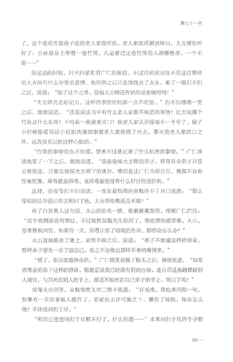 08.《勉传&middot;潜龙初升-5》[耳东水寿编著][广东人民出版社][978-7-218-13582-3][2019.8][P366]_绝版书_天涯系列_t涯_《天涯神贴去水印纯干货收藏版-汇总版》天涯的干货[pdf]_天涯社区优质书籍