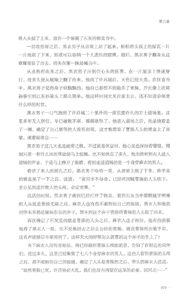 08.《勉传&middot;潜龙初升-5》[耳东水寿编著][广东人民出版社][978-7-218-13582-3][2019.8][P366]_绝版书_天涯系列_t涯_《天涯神贴去水印纯干货收藏版-汇总版》天涯的干货[pdf]_天涯社区优质书籍