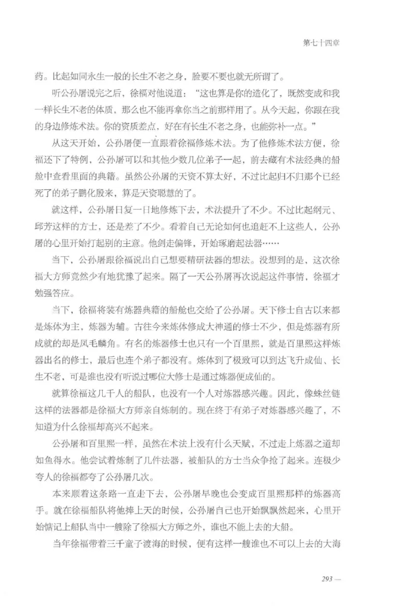 08.《勉传&middot;潜龙初升-5》[耳东水寿编著][广东人民出版社][978-7-218-13582-3][2019.8][P366]_绝版书_天涯系列_t涯_《天涯神贴去水印纯干货收藏版-汇总版》天涯的干货[pdf]_天涯社区优质书籍