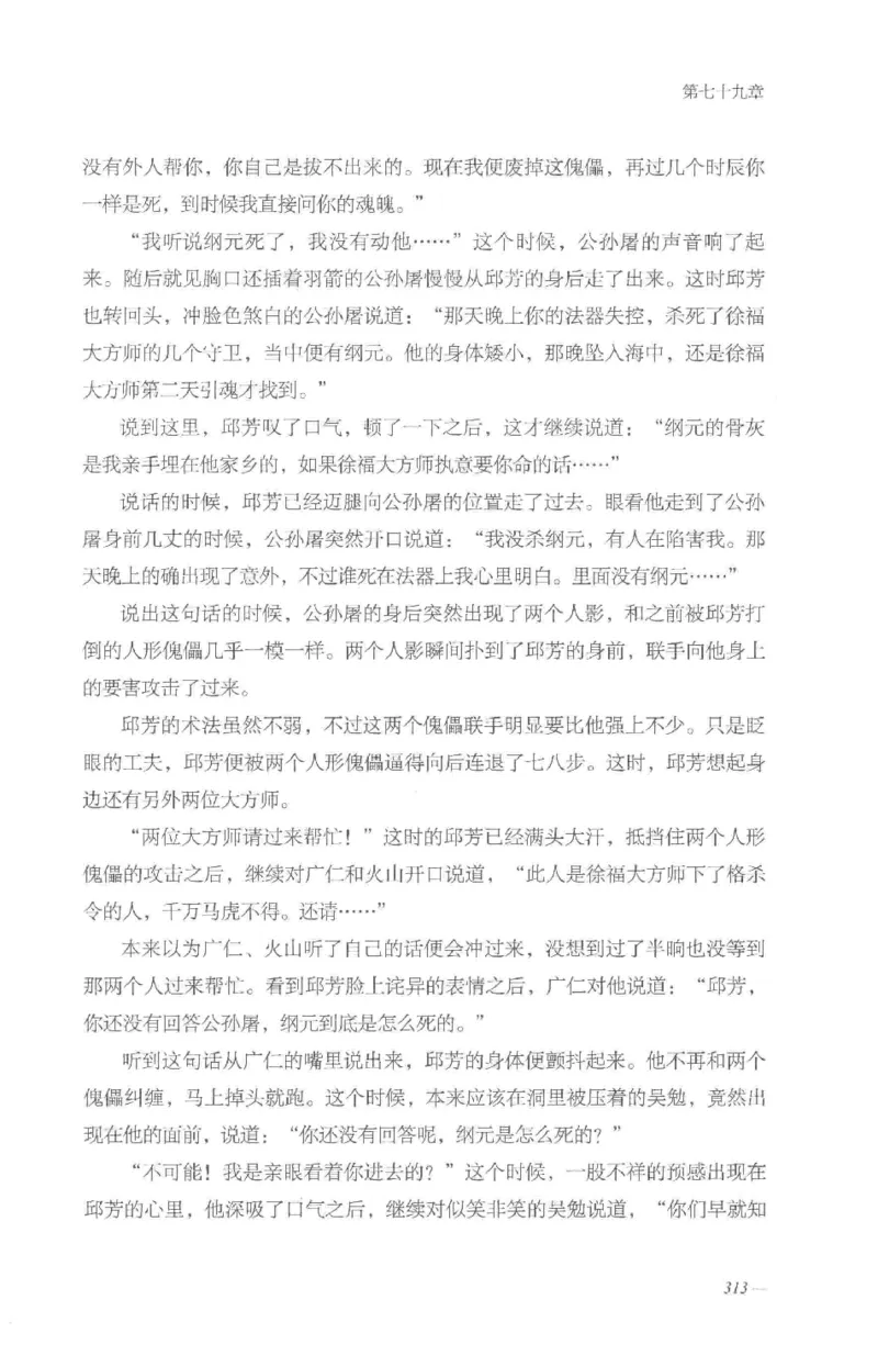 08.《勉传&middot;潜龙初升-5》[耳东水寿编著][广东人民出版社][978-7-218-13582-3][2019.8][P366]_绝版书_天涯系列_t涯_《天涯神贴去水印纯干货收藏版-汇总版》天涯的干货[pdf]_天涯社区优质书籍