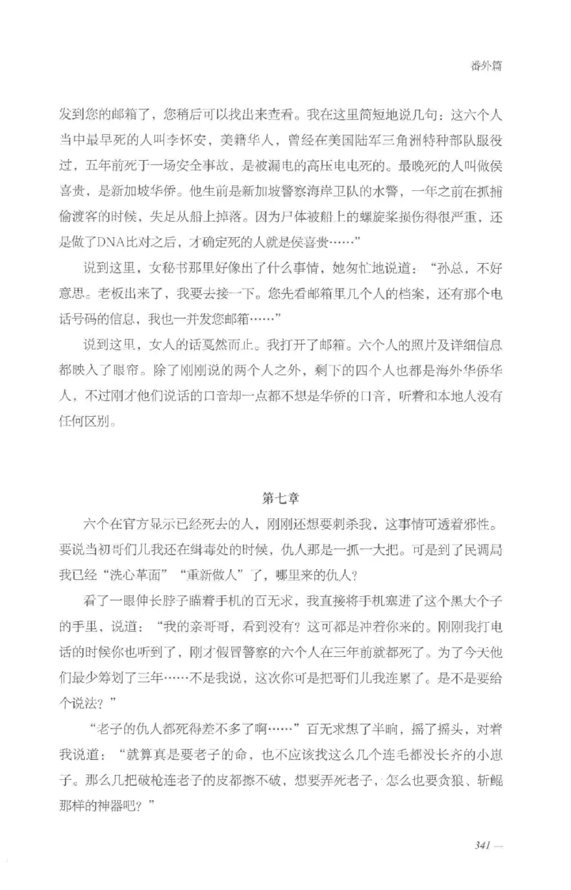 08.《勉传&middot;潜龙初升-5》[耳东水寿编著][广东人民出版社][978-7-218-13582-3][2019.8][P366]_绝版书_天涯系列_t涯_《天涯神贴去水印纯干货收藏版-汇总版》天涯的干货[pdf]_天涯社区优质书籍