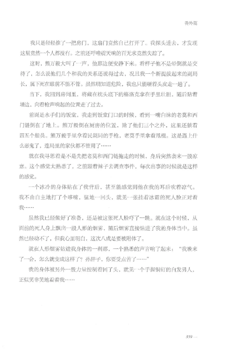 08.《勉传&middot;潜龙初升-5》[耳东水寿编著][广东人民出版社][978-7-218-13582-3][2019.8][P366]_绝版书_天涯系列_t涯_《天涯神贴去水印纯干货收藏版-汇总版》天涯的干货[pdf]_天涯社区优质书籍