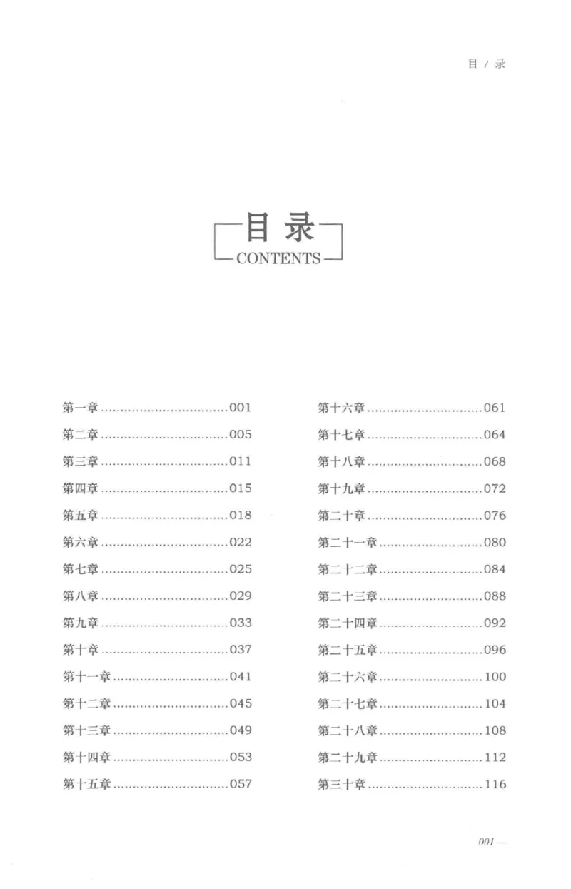 08.《勉传&middot;潜龙初升-5》[耳东水寿编著][广东人民出版社][978-7-218-13582-3][2019.8][P366]_绝版书_天涯系列_t涯_《天涯神贴去水印纯干货收藏版-汇总版》天涯的干货[pdf]_天涯社区优质书籍