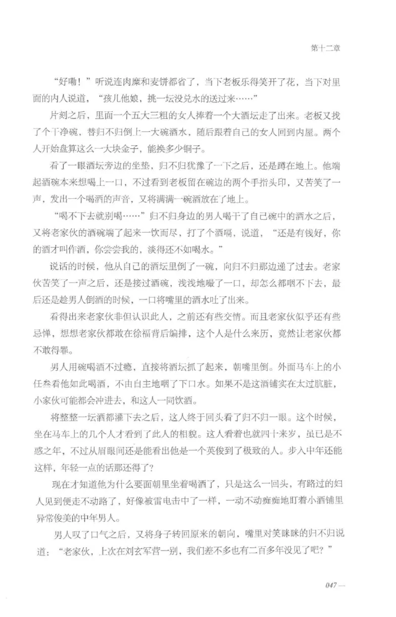 08.《勉传&middot;潜龙初升-5》[耳东水寿编著][广东人民出版社][978-7-218-13582-3][2019.8][P366]_绝版书_天涯系列_t涯_《天涯神贴去水印纯干货收藏版-汇总版》天涯的干货[pdf]_天涯社区优质书籍