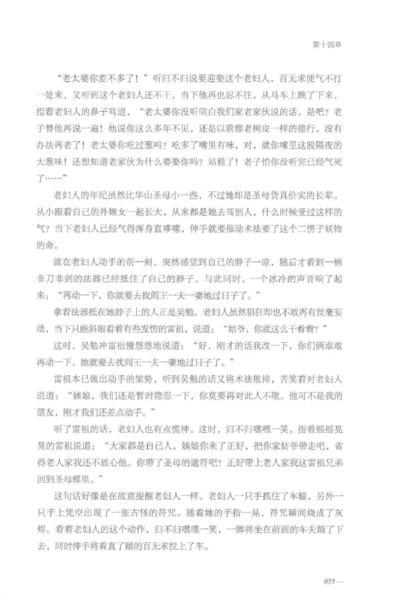 08.《勉传&middot;潜龙初升-5》[耳东水寿编著][广东人民出版社][978-7-218-13582-3][2019.8][P366]_绝版书_天涯系列_t涯_《天涯神贴去水印纯干货收藏版-汇总版》天涯的干货[pdf]_天涯社区优质书籍