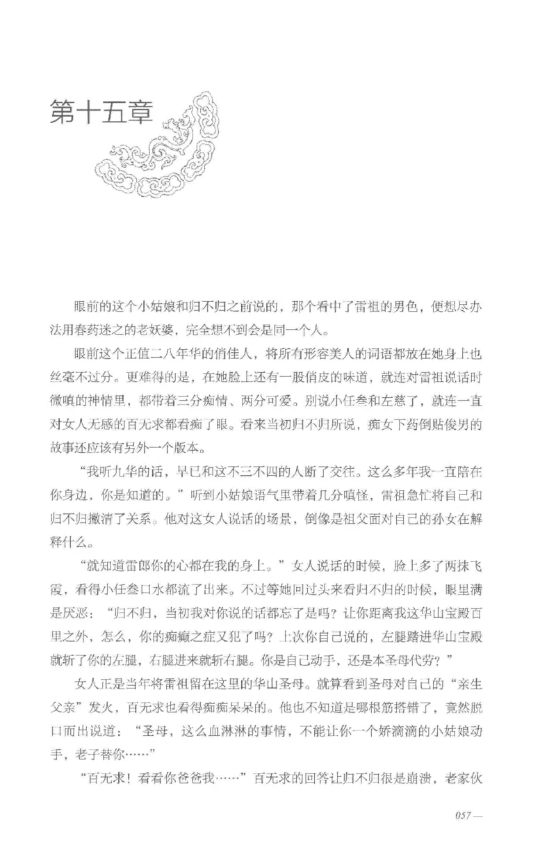 08.《勉传&middot;潜龙初升-5》[耳东水寿编著][广东人民出版社][978-7-218-13582-3][2019.8][P366]_绝版书_天涯系列_t涯_《天涯神贴去水印纯干货收藏版-汇总版》天涯的干货[pdf]_天涯社区优质书籍