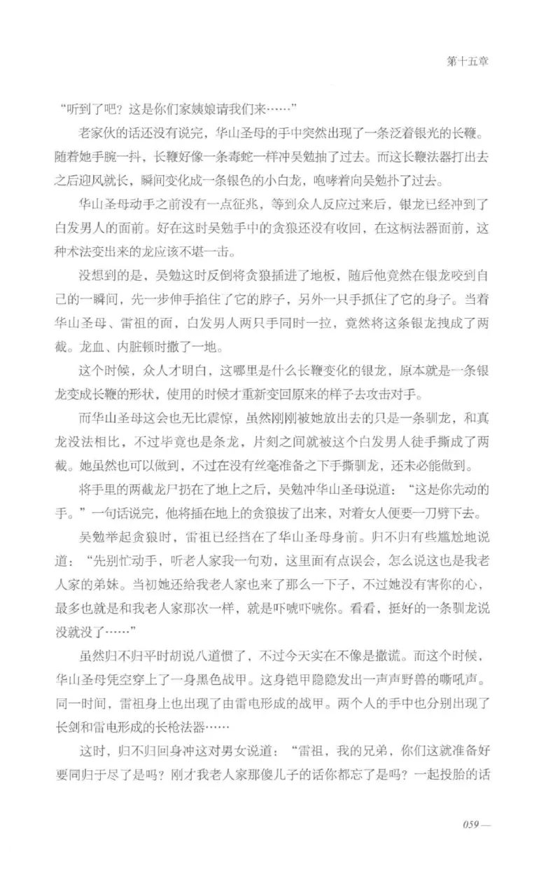 08.《勉传&middot;潜龙初升-5》[耳东水寿编著][广东人民出版社][978-7-218-13582-3][2019.8][P366]_绝版书_天涯系列_t涯_《天涯神贴去水印纯干货收藏版-汇总版》天涯的干货[pdf]_天涯社区优质书籍