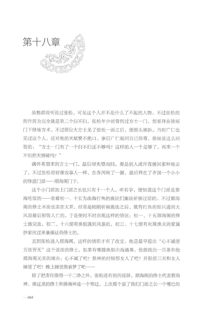 08.《勉传&middot;潜龙初升-5》[耳东水寿编著][广东人民出版社][978-7-218-13582-3][2019.8][P366]_绝版书_天涯系列_t涯_《天涯神贴去水印纯干货收藏版-汇总版》天涯的干货[pdf]_天涯社区优质书籍