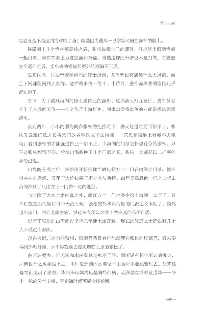 08.《勉传&middot;潜龙初升-5》[耳东水寿编著][广东人民出版社][978-7-218-13582-3][2019.8][P366]_绝版书_天涯系列_t涯_《天涯神贴去水印纯干货收藏版-汇总版》天涯的干货[pdf]_天涯社区优质书籍