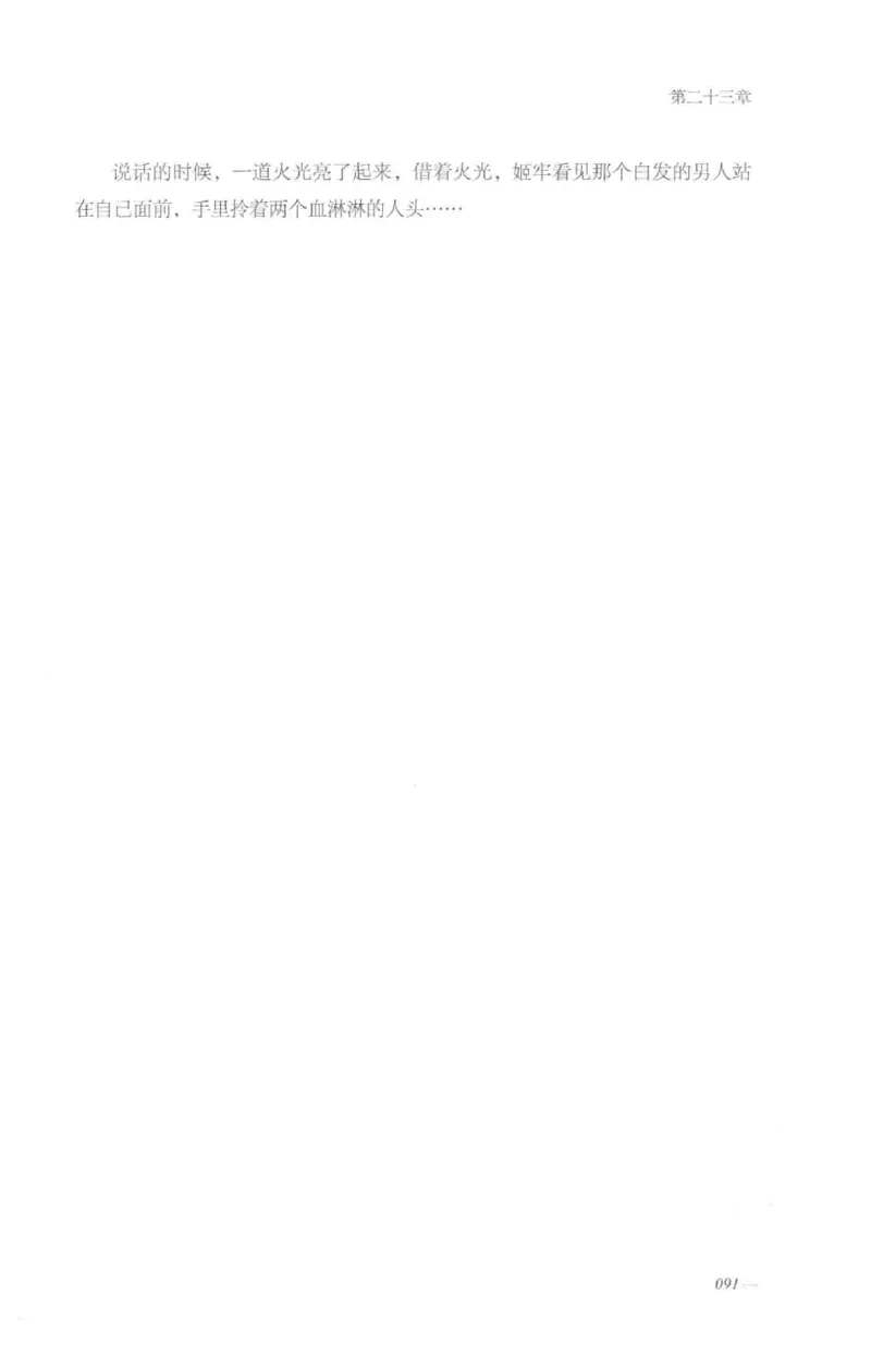 08.《勉传&middot;潜龙初升-5》[耳东水寿编著][广东人民出版社][978-7-218-13582-3][2019.8][P366]_绝版书_天涯系列_t涯_《天涯神贴去水印纯干货收藏版-汇总版》天涯的干货[pdf]_天涯社区优质书籍