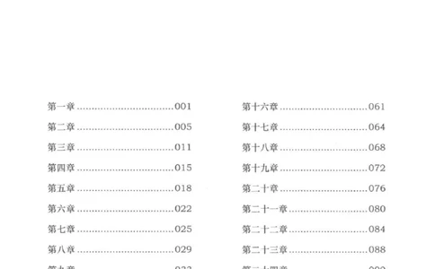 08.《勉传&middot;潜龙初升-5》[耳东水寿编著][广东人民出版社][978-7-218-13582-3][2019.8][P366]_绝版书_天涯系列_t涯_《天涯神贴去水印纯干货收藏版-汇总版》天涯的干货[pdf]_天涯社区优质书籍